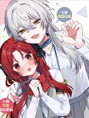 编辑私藏漫画作品封面